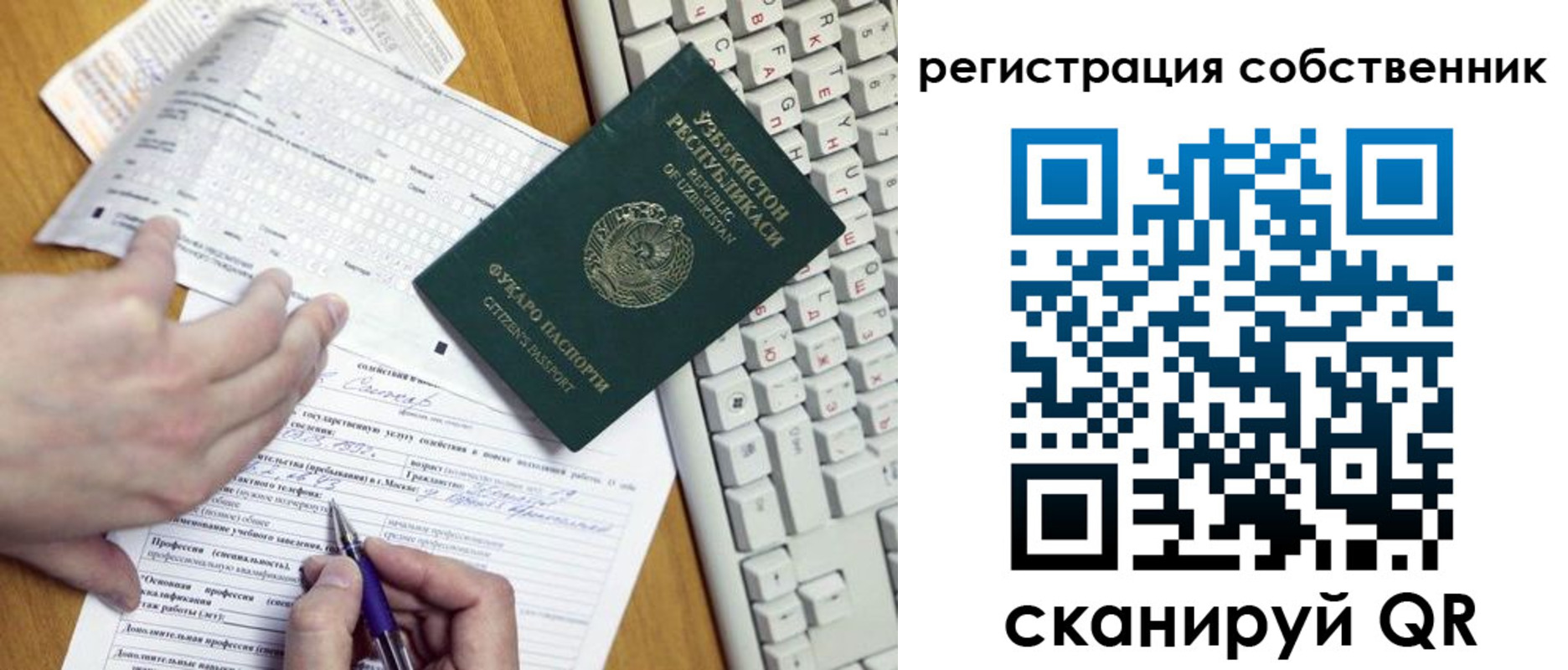временная регистрация законно в Реже
