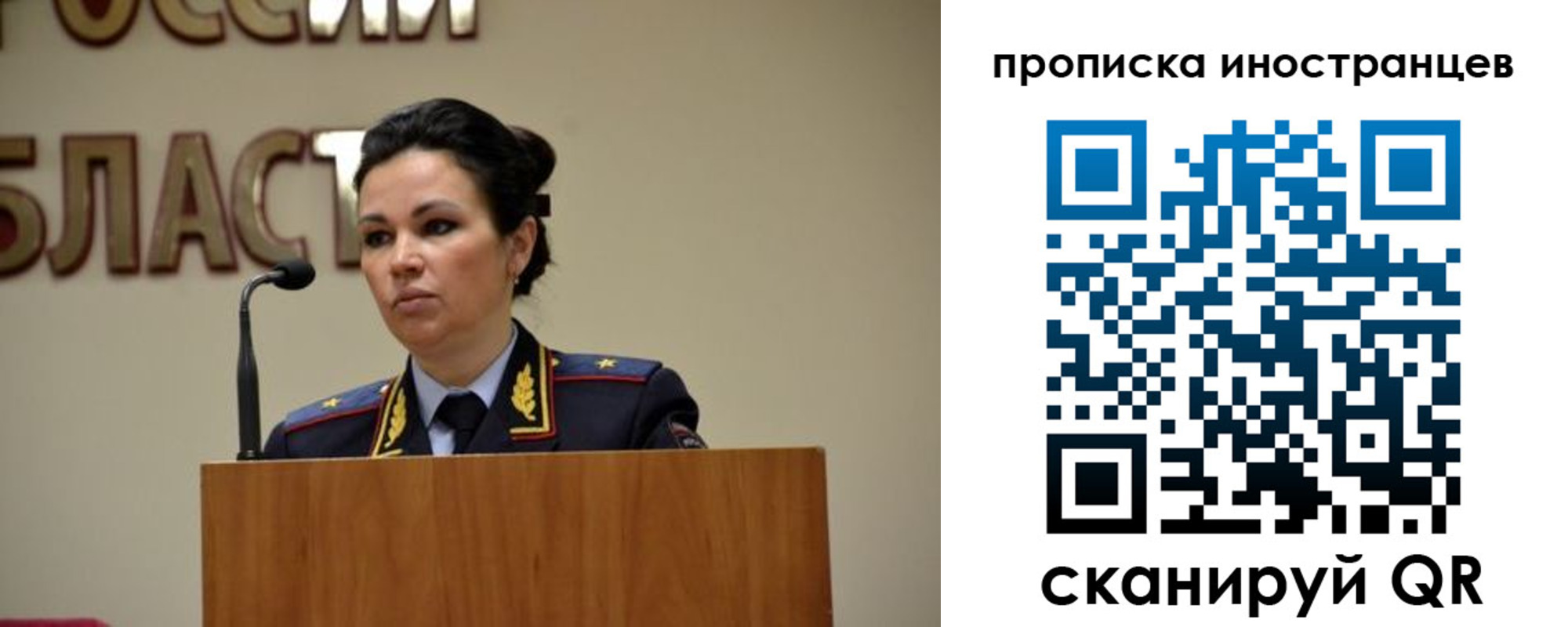 прописка законно в Реже