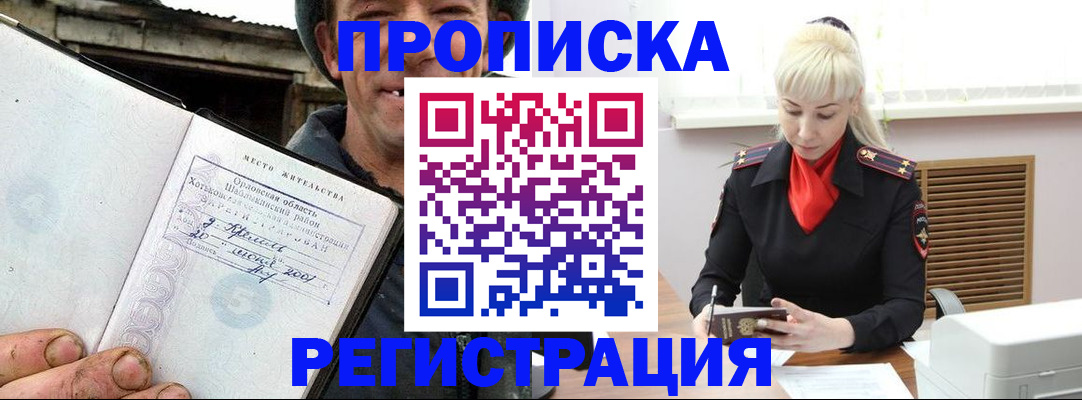 регистрация в Реже